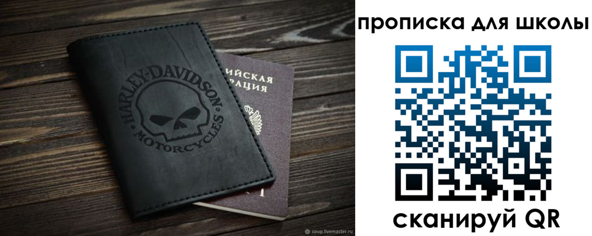 прописка регистрация в Сорочинске