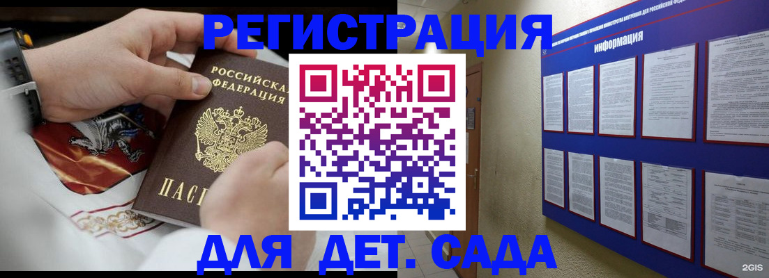 прописка для работы в Сорочинске