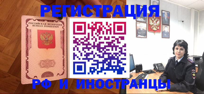 миграционный учет в Сорочинске