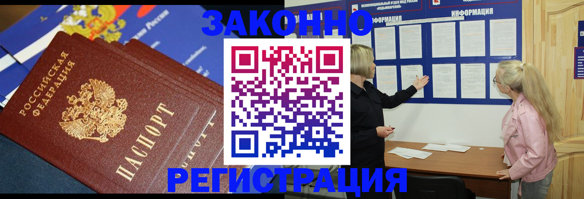 где прописаться в Сорочинске