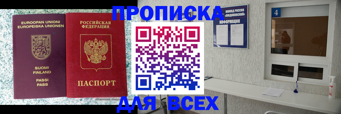 прописка для кредита в Сорочинске